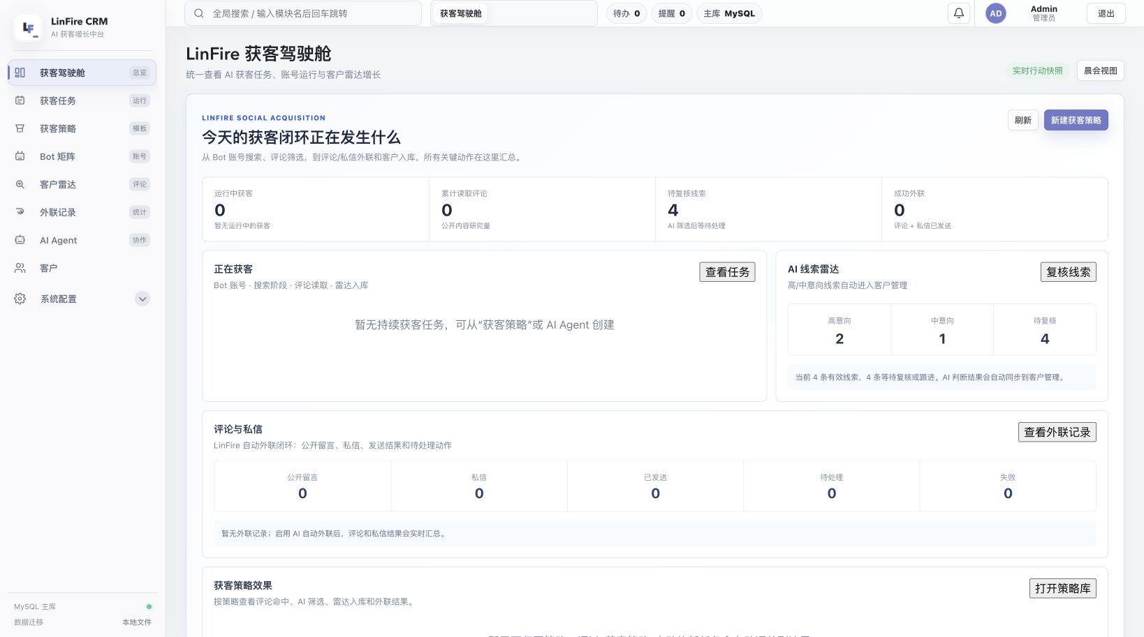 LinFire 历史版本工作台界面，实际以当前客户端为准